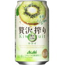 アサヒ 贅沢搾り キウイ 350ml×24本(1ケース)