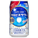 アサヒ　カルピスサワー　350ml×24缶(1ケース)