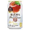 【限定】アサヒ 贅沢搾り プレミアム 国産ふじ林檎 350ml 【バラ1缶】