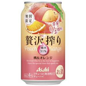 【限定】アサヒ　贅沢搾り　桃＆オレンジ　350ml　【バラ1缶】