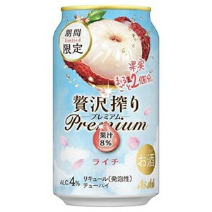 【限定】アサヒ 贅沢搾り プレミアム ライチ 350ml 【バラ1本】