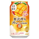 【限定】アサヒ 贅沢搾り プレミアム マンゴー 350ml 【バラ1缶】