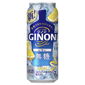 【ジンサワー　GINON　レモン】柑橘の果皮を漬け込んで蒸溜し、香味づけられたジンを使用。柑橘の風味がゆっくりと広がっていき、レモンの素材本来のおいしさを楽しむことができます。これはお酒です。 【送料に関して】＊この商品は2個(2ケース)まで1個口分の送料。＊異なる形状や容量、その他の商品との組み合わせの場合は、場合により送料が複数口分必要となります。●当店では、様々な形状や種類の商品を取り扱っており、お客様ごとに御注文の数量や組み合わせパターンが異なるため、すべての場合において自動で送料を計算するということができません。自動ショッピングカートならびに自動配信メールでは、常に送料1個口分のみの表示となりますので、送料が複数口分必要となる場合には、当店からの確認メールにて変更させていただきます。送料についてご不明な場合は、事前にお問い合わせください。