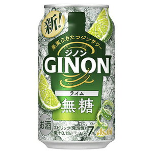 アサヒ　GINON　ジノン　ライム　350ml×24本(1ケース)
