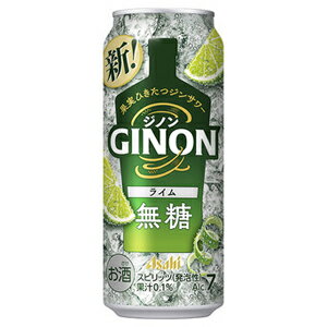 【ジンサワー　GINON　ライム】柑橘の果皮を漬け込んで蒸溜し、香味づけられたジンを使用。柑橘の風味がゆっくりと広がっていき、ライムの素材本来のおいしさとスッキリとした後味を楽しむことができます。これはお酒です。 【送料に関して】＊この商品は2個(2ケース)まで1個口分の送料。＊異なる形状や容量、その他の商品との組み合わせの場合は、場合により送料が複数口分必要となります。●当店では、様々な形状や種類の商品を取り扱っており、お客様ごとに御注文の数量や組み合わせパターンが異なるため、すべての場合において自動で送料を計算するということができません。自動ショッピングカートならびに自動配信メールでは、常に送料1個口分のみの表示となりますので、送料が複数口分必要となる場合には、当店からの確認メールにて変更させていただきます。送料についてご不明な場合は、事前にお問い合わせください。