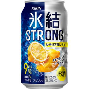 キリン 氷結ストロング シチリア産レモン 350ml×24缶(1ケース)
