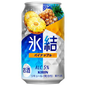 キリン 氷結 パイナップル 350ml×24缶(1ケース) キリン 氷結 パイナップル 350ml×24缶(1ケース)
