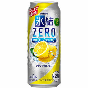 キリン 氷結 ZERO (ゼロ) シチリア産レモン 500ml×24缶(1ケース) キリン 氷結 ZERO (ゼロ) シチリア産レモン 500ml×24缶(1ケース)