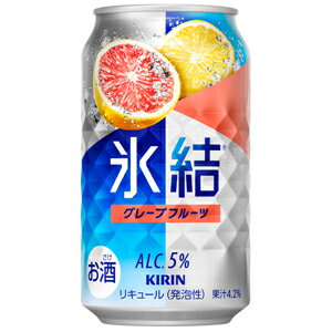 キリン　氷結　グレープフルーツ　350ml×24缶(1ケース)