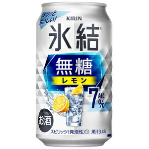 キリン　氷結　無糖　レモン　Alc.7%　350ml×24缶(1ケース)