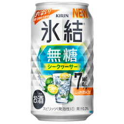 キリン　氷結　無糖　シークヮーサー　Alc.7%　350ml×24缶(1ケース)