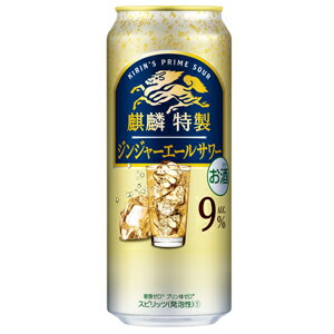 キリン 麒麟特製 ジンジャーエールサワー 500ml×24缶(1ケース) キリン 麒麟特製 ジンジャーエールサワー 500ml×24缶(1ケース)