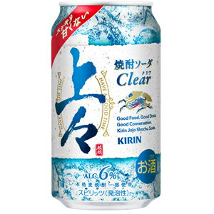 キリン 上々 焼酎ソーダ クリア 350ml×24缶(1ケース) キリン 上々 焼酎ソーダ クリア 350ml×24缶(1ケース)