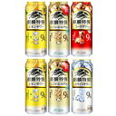 【麒麟特製サワー　6缶アソートパック】[内容]…下記の6缶パック×1●レモンサワー　ALC.9%…2缶●ジンジャーエールサワー…2缶●コーラサワー…1缶●ホワイトサワー…1缶これはお酒です。 【送料に関して】＊この商品は8個まで1個口分の送料。＊異なる形状や容量、その他の商品との組み合わせの場合は、場合により送料が複数口分必要となります。●当店では、様々な形状や種類の商品を取り扱っており、お客様ごとに御注文の数量や組み合わせパターンが異なるため、すべての場合において自動で送料を計算するということができません。自動ショッピングカートならびに自動配信メールでは、常に送料1個口分のみの表示となりますので、送料が複数口分必要となる場合には、当店からの確認メールにて変更させていただきます。送料についてご不明な場合は、事前にお問い合わせください。