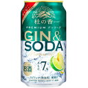 キリン KIRIN Premium ジンソーダ 杜の香 350ml×24缶(1ケース)