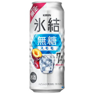 【限定】キリン 氷結 無糖 スモモ Alc.7% 500ml×24缶(1ケース)