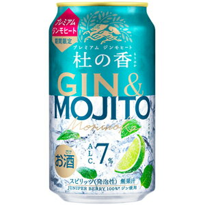 【限定】キリン KIRIN Premium ジンモヒート 杜の香 350ml×24缶(1ケース) 【限定】キリン KIRIN Premium ジンモヒート 杜の香 350ml×24缶(1ケース)