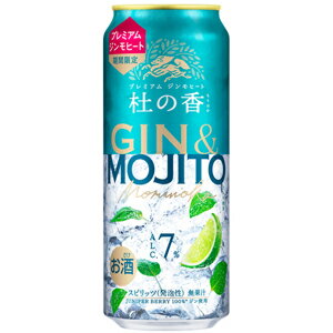 【限定】キリン KIRIN Premium ジンモヒート 杜の香 500ml×24缶(1ケース) 【限定】キリン KIRIN Premium ジンモヒート 杜の香 500ml×24缶(1ケース)
