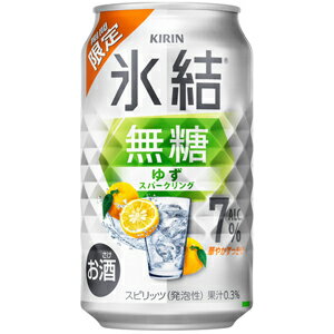 【限定】キリン　氷結　無糖　ゆずスパークリング　Alc.7%　350ml×24缶(1ケース)