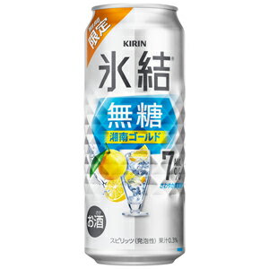 乐天商城 - 【限定】キリン　氷結　無糖　湘南ゴールド　Alc.7%　500ml×24缶(1ケース)