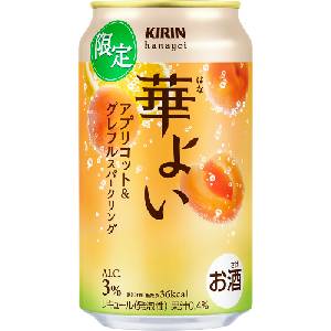 【限定】キリン　華よい　アプリコット&グレフルスパークリング　350ml　【バラ1缶】