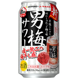 サッポロ 男梅サワー 350ml×24缶(1ケース) サッポロ 男梅サワー 350ml×24缶(1ケース)