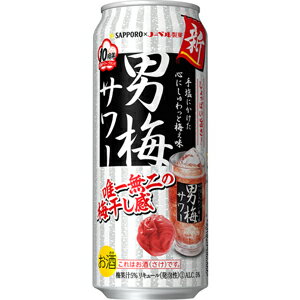 サッポロ 男梅サワー 500ml×24缶(1ケース)