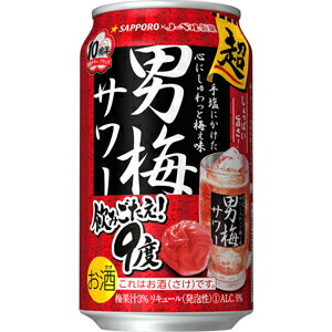 サッポロ 超男梅サワー 350ml×24缶(1ケース)