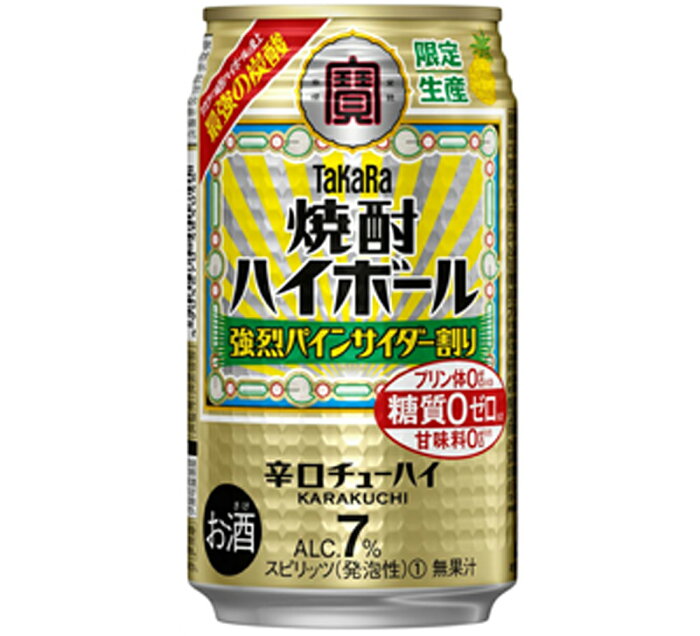 【限定】TaKaRa　（タカラ）　焼酎ハイボール　強烈パインサイダー割り　350ml　【バラ1缶】