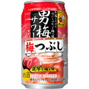 【限定】サッポロ　男梅サワー　梅つぶし　350ml　【バラ1缶】