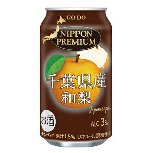 合同酒精 NIPPON PREMIUM ニッポンプレミアム 千葉県産和梨 350ml×24缶(1ケース)
