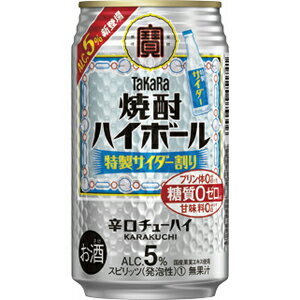 TaKaRa (タカラ) 焼酎ハイボール 5% 特製サイダー割り 350ml×24缶(1ケース)