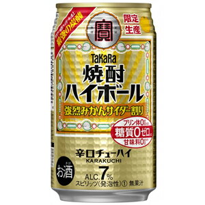 【限定】TaKaRa (タカラ) 焼酎ハイボール 強烈みかんサイダー割り 350ml×24缶(1ケース)