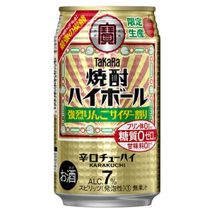 【限定】TaKaRa　（タカラ）　焼酎ハイボール　強烈りんごサイダー割り　350ml　【バラ1缶】
