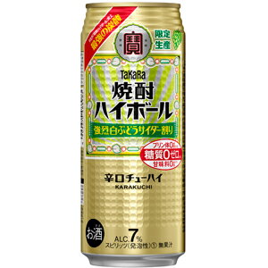 【限定】TaKaRa　（タカラ）　焼酎ハ