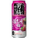 【限定】サッポロ 男梅サワー 旨しそ梅 500ml 【バラ1缶】