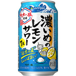 【限定】サッポロ 濃いめのレモンサワー 伯方の夏 350ml 【バラ1缶】 【限定】サッポロ 濃いめのレモンサワー 伯方の夏 350ml 【バラ1缶】