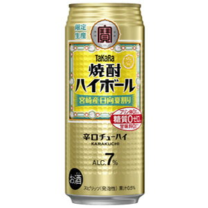 【限定】TaKaRa　（タカラ）　焼酎ハイボール　宮崎産日向夏割り　500ml　【バラ1缶】