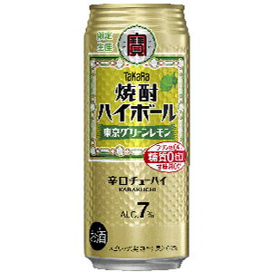 【東京グリーンレモン】タカラ「焼酎ハイボール」の辛口な味わいと相性がよく、東京都・小笠原諸島母島で果皮が緑色のうちに収穫される希少なレモン、「小笠原島レモン」を使用した新フレーバーです。小笠原諸島や都内を中心とした、一部の大衆酒場で楽しまれている、爽やかな香りとまろやかな酸味をお楽しみいただけます。 【送料に関して】＊この商品は48缶まで1個口分の送料。＊異なる形状や容量、その他の商品との組み合わせの場合は、場合により送料が複数口分必要となります。●当店では、様々な形状や種類の商品を取り扱っており、お客様ごとに御注文の数量や組み合わせパターンが異なるため、すべての場合において自動で送料を計算するということができません。自動ショッピングカートならびに自動配信メールでは、常に送料1個口分のみの表示となりますので、送料が複数口分必要となる場合には、当店からの確認メールにて変更させていただきます。送料についてご不明な場合は、事前にお問い合わせください。