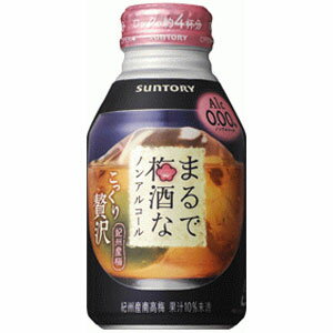 【SUNTORY　まるで梅酒なノンアルコール】…アルコール0.00%長年にわたる梅酒の漬け込み技術で培ったメーカーの独自製法により、熟成された紀州産の梅酒から深みのある味わいとまろやかな香りを抽出した「濃縮梅エキス」を使用することで、ノンアルコールでありながらも“じっくり漬け込んだ梅酒のような味わい”を実現しました。ロックグラスに氷を入れて、約4杯分（約70ml／杯）お楽しみいただけます。 *この商品は3ケースまで1梱包で発送可能です。 【送料に関して】 ＊この商品は2個(2ケース)まで1個口分の送料。＊異なる形状や容量、その他の商品との組み合わせの場合は、場合により送料が複数口分必要となります。●当店では、様々な形状や種類の商品を取り扱っており、お客様ごとに御注文の数量や組み合わせパターンが異なるため、すべての場合において自動で送料を計算するということができません。自動ショッピングカートならびに自動配信メールでは、常に送料1個口分のみの表示となりますので、送料が複数口分必要となる場合には、当店からの確認メールにて変更させていただきます。送料についてご不明な場合は、事前にお問い合わせください。アルコール度数0.00％ じっくり漬け込んだ梅酒のような味わい サントリー　まるで梅酒なノンアルコール 熟成された紀州産の梅酒から深みのある味わいとまろやかな香りを抽出した「濃縮梅エキス」を使用することで、ノンアルコールでありながらも“じっくり漬け込んだ梅酒のような味わい”を実現しました。 ロックグラスに氷を入れて、約4杯分（約70ml／杯）お楽しみいただけます。