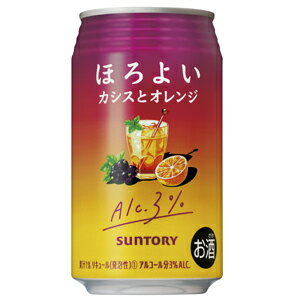 サントリー ほろよい カシスとオレンジ 350ml×24缶(1ケース)