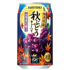 【限定】サントリー　-196℃　秋ぶどう　350ml　【バラ1缶】