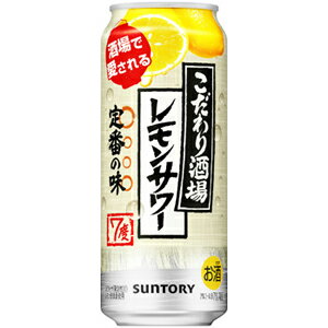 サントリー こだわり酒場のレモンサワー 500ml×24缶(1ケース) サントリー こだわり酒場のレモンサワー 500ml×24缶(1ケース)