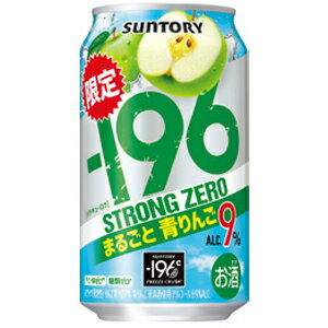 【限定】サントリー　-196℃　ストロングゼロ　まるごと青りんご　350ml　【バラ1缶】