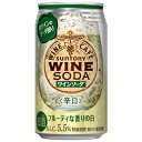 サントリー ワインカフェ ワインソーダ 白 350ml×24缶(1ケース)