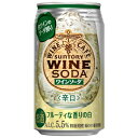 【ワインソーダ　赤】メーカー独自技術によって発酵※させたワインをブレンドすることで、フレッシュな香りと果実味あふれる味わいの厚みを実現しました。ソーダの割合にもこだわり、ワインの味わいを感じながら気持ちの良い飲み心地を感じられることを目指しました。 ※香りや味に優れたワインの味わいを実現する発酵技術「高密度酒母醗酵技術」として、特許を取得（特許第6373579号）しています。これはお酒です。 【送料に関して】 ＊この商品は2個(2ケース)まで1個口分の送料。＊異なる形状や容量、その他の商品との組み合わせの場合は、場合により送料が複数口分必要となります。●当店では、様々な形状や種類の商品を取り扱っており、お客様ごとに御注文の数量や組み合わせパターンが異なるため、すべての場合において自動で送料を計算するということができません。自動ショッピングカートならびに自動配信メールでは、常に送料1個口分のみの表示となりますので、送料が複数口分必要となる場合には、当店からの確認メールにて変更させていただきます。送料についてご不明な場合は、事前にお問い合わせください。