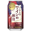 サントリー　ノンアルでワインの休日　赤　350ml×24缶(1ケース)　