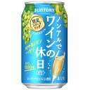 【限定】サントリー　ノンアルでワインの休日　白　地中海レモン一搾り　350ml×24缶(1ケース)　【ノンアルコール】