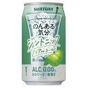 【ジントニック】…アルコール0.00%メーカー独自の“リアルテイスト製法”で、ノンアルコール飲料でもジントニックのような本格的な味わいを実現しました。爽やかな香りとほのかな甘み、キリッとした苦味が特長です。 【送料に関して】＊この商品は2個(2ケース)まで1個口分の送料。＊異なる形状や容量、その他の商品との組み合わせの場合は、場合により送料が複数口分必要となります。●当店では、様々な形状や種類の商品を取り扱っており、お客様ごとに御注文の数量や組み合わせパターンが異なるため、すべての場合において自動で送料を計算するということができません。自動ショッピングカートならびに自動配信メールでは、常に送料1個口分のみの表示となりますので、送料が複数口分必要となる場合には、当店からの確認メールにて変更させていただきます。送料についてご不明な場合は、事前にお問い合わせください。