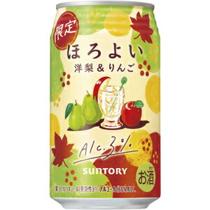 ◇9月5日（発売日）より順次発送◇【限定】サントリー　ほろよい　洋梨＆りんご　350ml×24缶（1ケース）